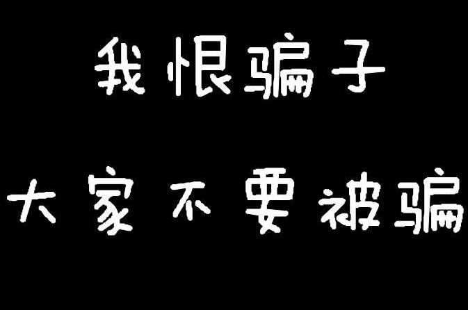 淘寶開(kāi)店加盟可信嗎